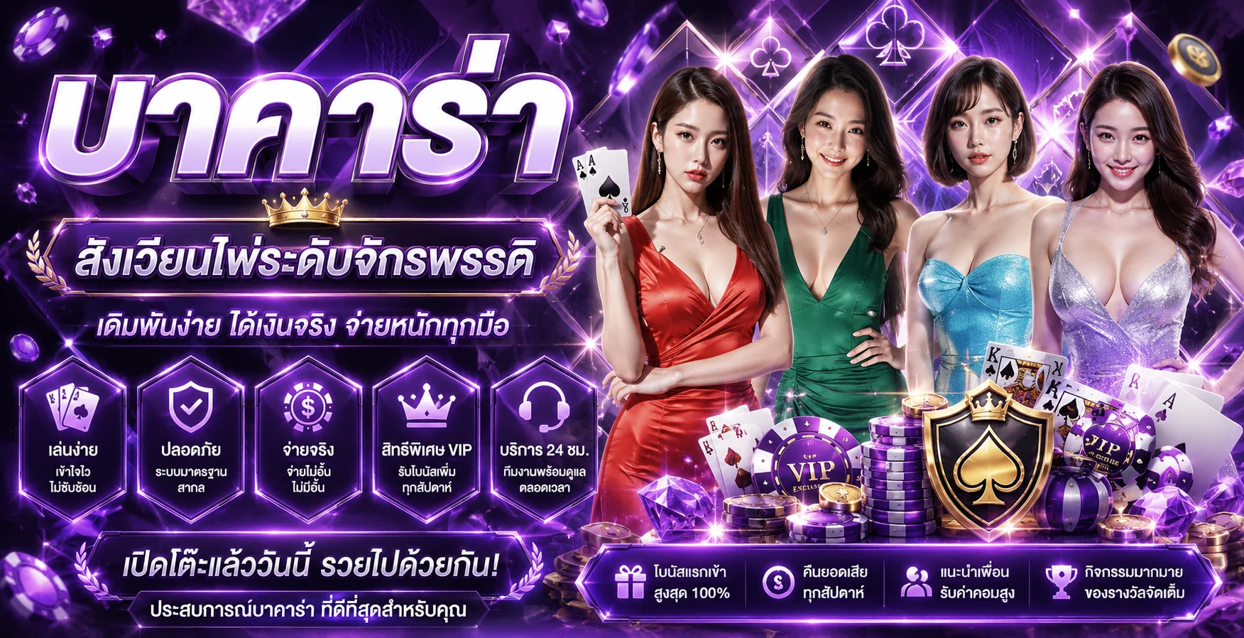 คาสิโนออนไลน์ CANDY289 เล่นบาคาร่าสดกับดีลเลอร์จริง