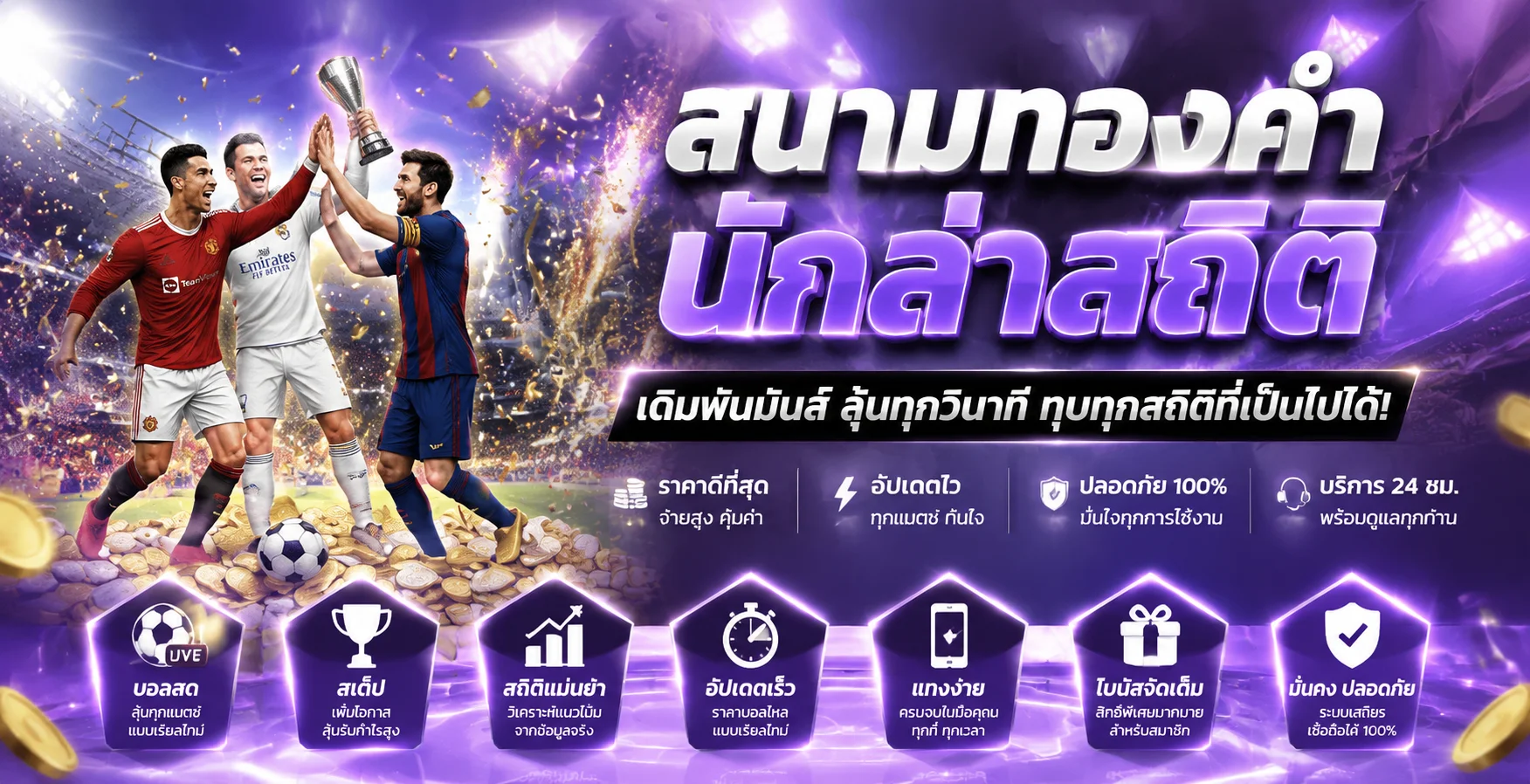 แทงบอลออนไลน์ CANDY289 ครบทุกลีก ราคาต่อรองแบบเรียลไทม์