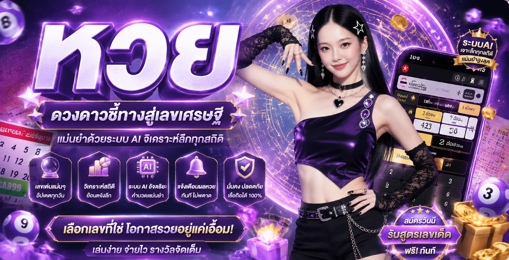 แทงหวยออนไลน์ CANDY289 หวยไทย หวยลาว หวยฮานอยครบทุกสำนัก